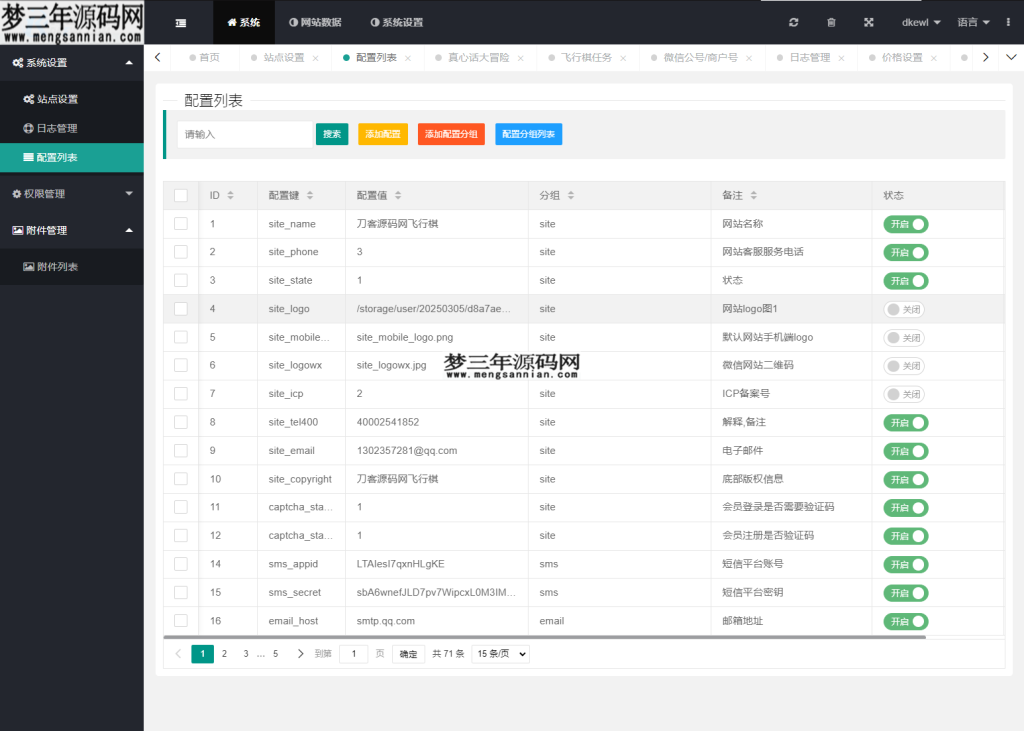 图片[6]_全新UI情侣专属飞行棋与真心话大冒险H5游戏源码 附教程_梦三年Ym