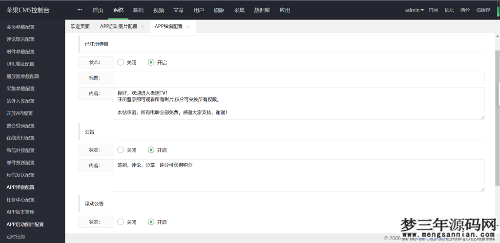 图片[5]_萝卜视频麻花原生影视APP源码完美交互苹果cms投屏选集倍数弹幕_梦三年Ym