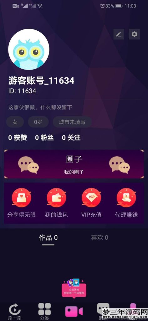 图片[6]_价值1.5W的仿抖音视频app仿91视频app短视频功能原生双端开发源码_附全套教程_梦三年Ym