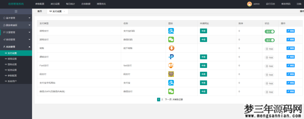 图片[6]_【修复优化版】亲测修复支付网关早起打卡源码带教程支付已接优化扫码流程_梦三年Ym