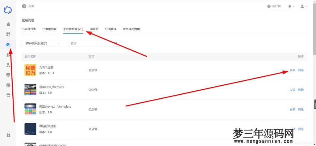 图片[3]_九块九进群付费进群程序源码+搭建教程_梦三年Ym