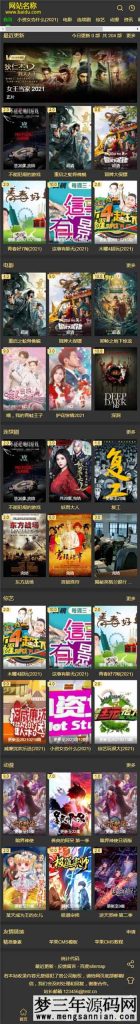 图片[5]_苹果CMSv10黑金色自适应网站模板_梦三年Ym