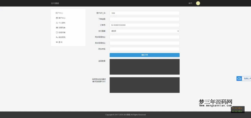 图片[5]_淘宝天猫代付系统京东油卡卡密系统聚合支付系统源码_梦三年Ym
