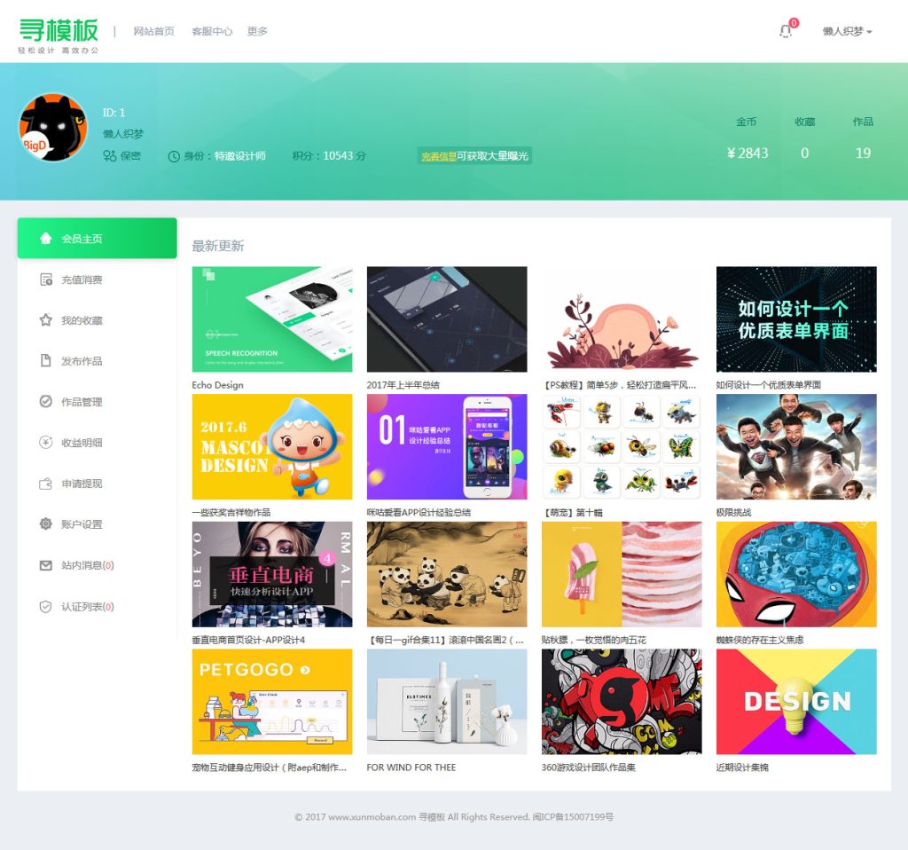 图片[5]_织梦cms开发的图片素材资源下载PPT模板下载站网站_梦三年Ym