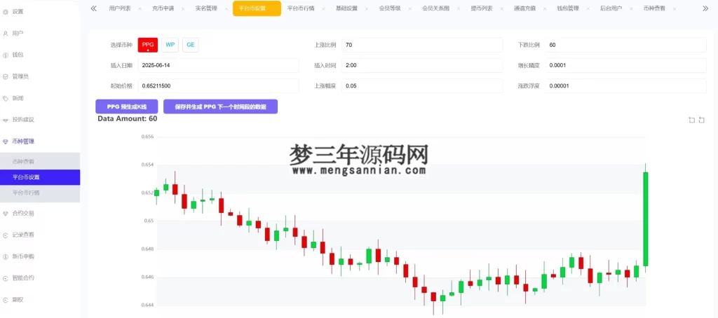 图片[4]_Phemex多语言交易所源码期权交易+合约交易+新币申购+锁仓挖矿+平台币发行+K线行情控制前端uniapp编译后+后端PHP_梦三年Ym