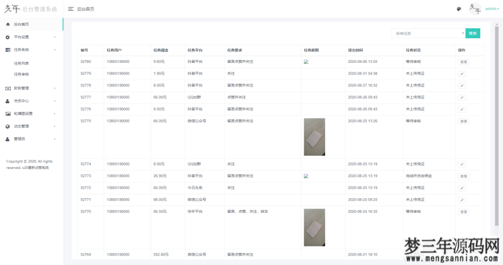 图片[6]_【抖音快手点赞系统】全新蓝色UI+完整后台_梦三年Ym
