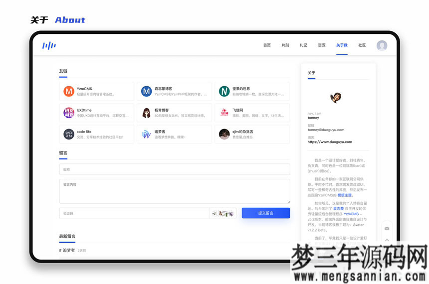图片[6]_YzmCMS全新轻爽极简风格模版主题（Eric v1.0）_梦三年Ym