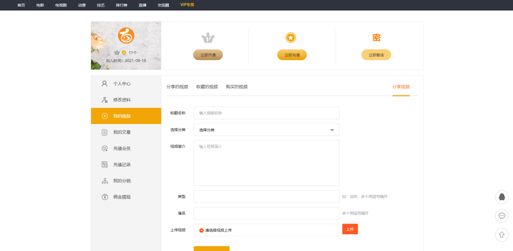 图片[5]_价值5800至尊版赤兔CMS影视系统源码全开源_梦三年Ym