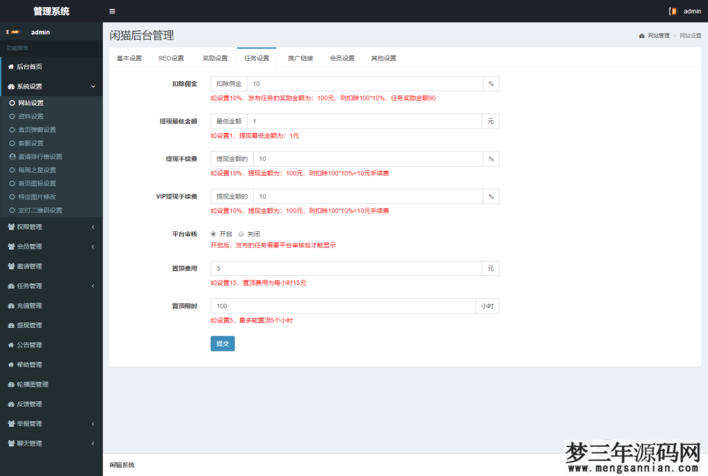 图片[4]_价值1500的全新UI众人帮任务帮PHP源码 悬赏任务抖音快手头条点赞源码 带三级分销可封装小程序_梦三年Ym