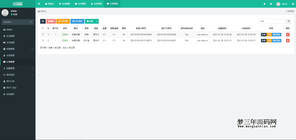 图片[5]_风吹雪支付系统个人易支付系统源码_梦三年Ym