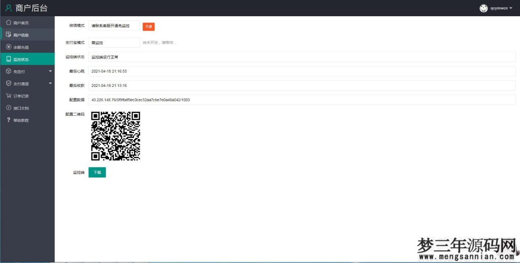 图片[5]_个人免签码支付源码+监控APP【站长亲测】_梦三年Ym