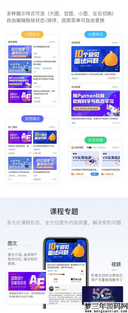 图片[5]_CRMEB知识付费系统v1.4.4源码_梦三年Ym