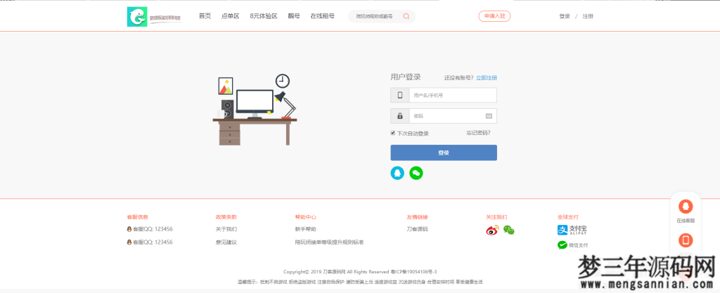 图片[5]_游戏陪玩系统在线租号系统小姐姐陪玩任务系统网游主播任务威客平台源码声优线上游戏任务系统网站源码_站长亲测_梦三年Ym