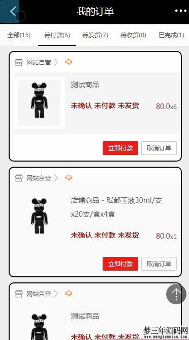 图片[6]_【ECSHOP解闷商城系统】2021休闲娱乐EC购物商城源码_梦三年Ym