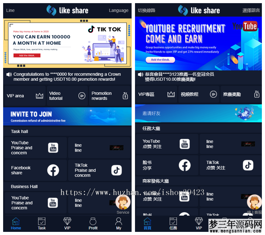图片[5]_价值4500的国际版多语言点赞抖音分享点赞任务平台源码（十二种语言）_梦三年Ym
