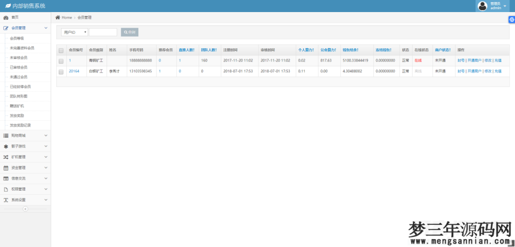 图片[6]_【PCO区块挖矿源码】最新区块链源码修复版+带商城+带签到功能+虚拟币源码_梦三年Ym