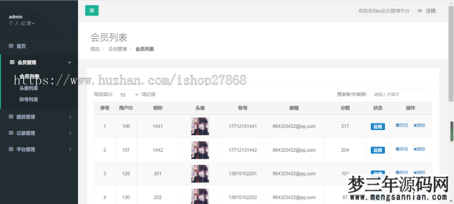 图片[5]_学史精兵多人趣味答题游戏匹配创房游戏小程序app软件_梦三年Ym