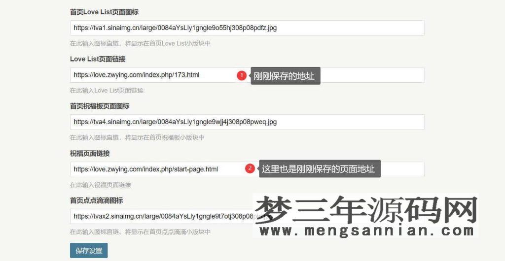 图片[3]_Brave主题 情侣主题 Typecho主题模板源码_梦三年Ym