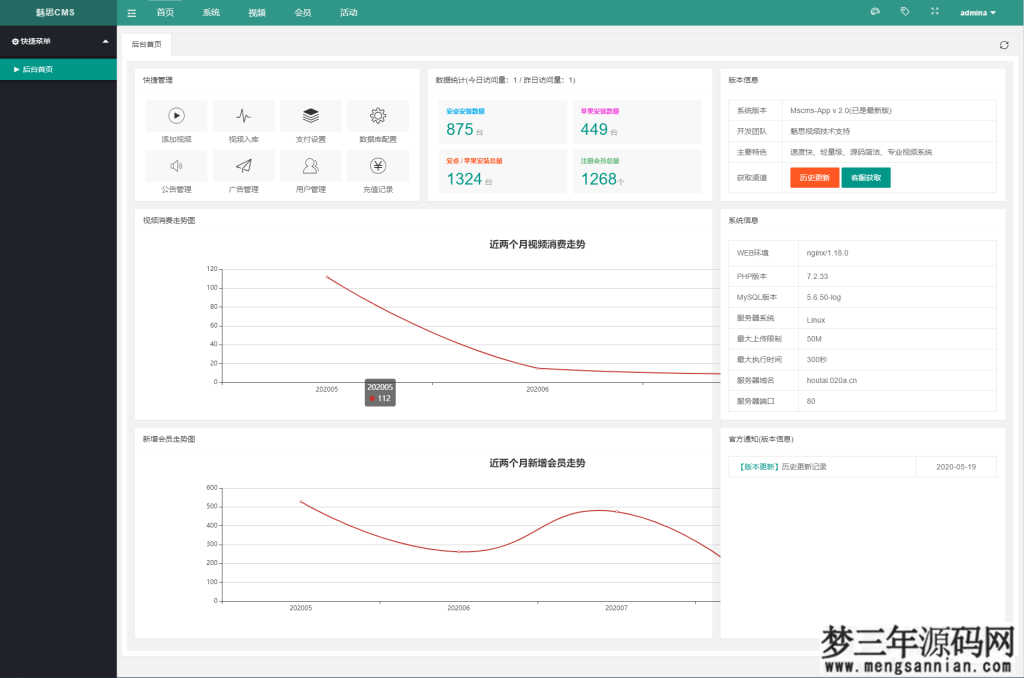 图片[4]_魅思V20全新正规视频系统视频APP完整可用_站长亲测_梦三年Ym