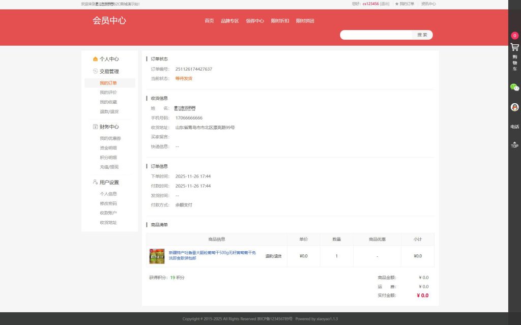 图片[3]_最新个人购物商城系统源码 团购折扣秒杀 B2C商城_梦三年Ym