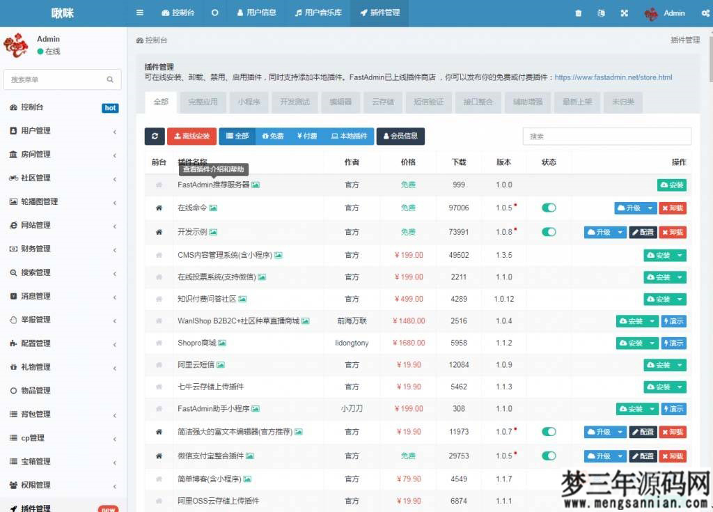 图片[6]_游戏陪练，预约交友，语音聊天_双端APP源代码+编译说明_梦三年Ym