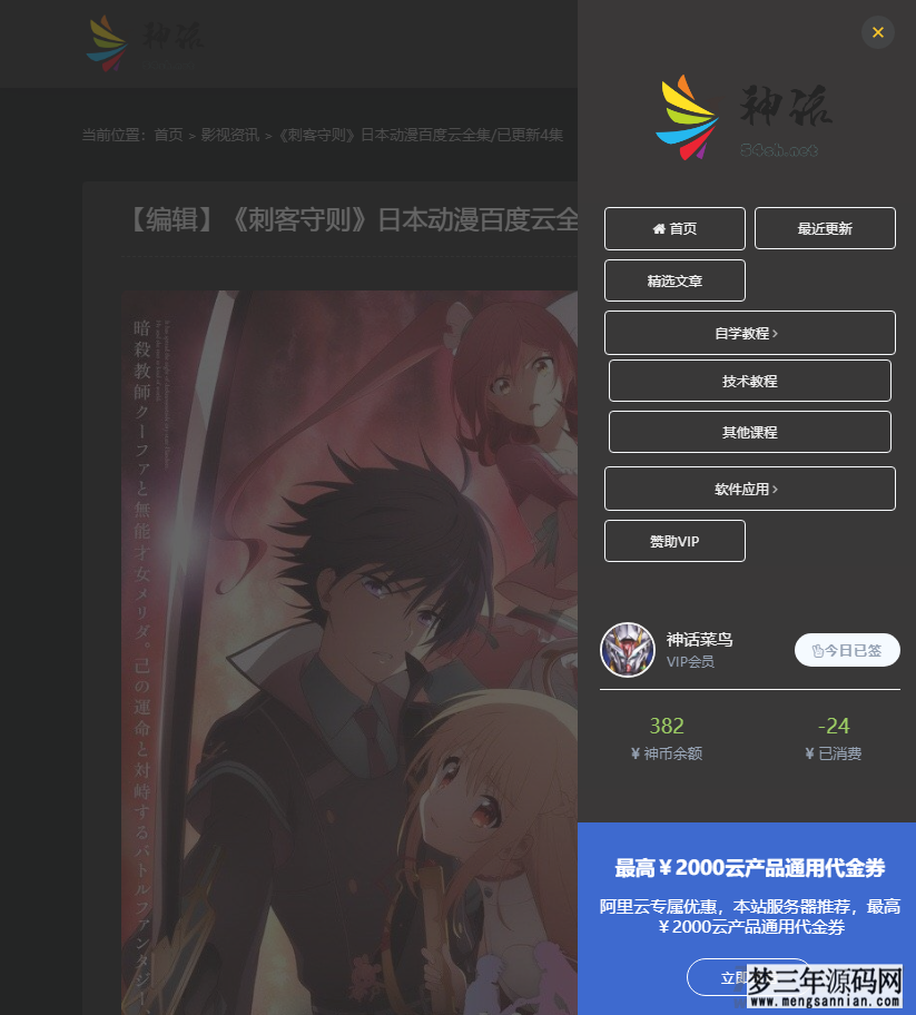图片[4]_LaySNS模板仿RiPro日主题素材源码资源下载响应式CMS模板_梦三年Ym