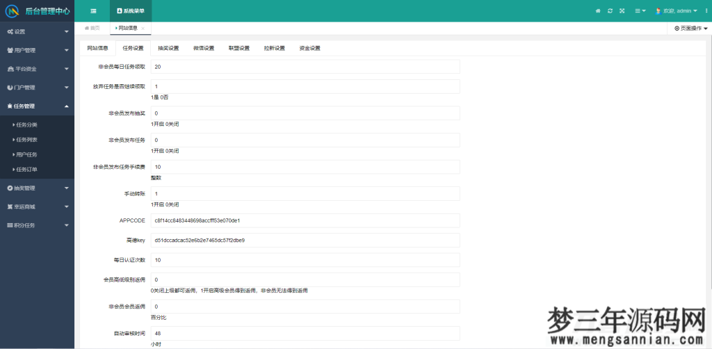 图片[5]_多多进鱼任务悬赏APP系统源码-活动营销三级分销返佣积分商城版_梦三年Ym