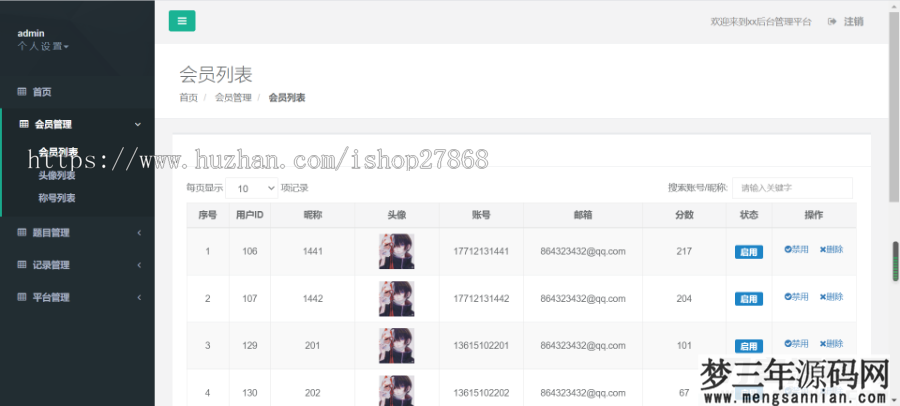 图片[5]_学史精兵多人趣味答题游戏匹配创房游戏小程序app软件_梦三年Ym