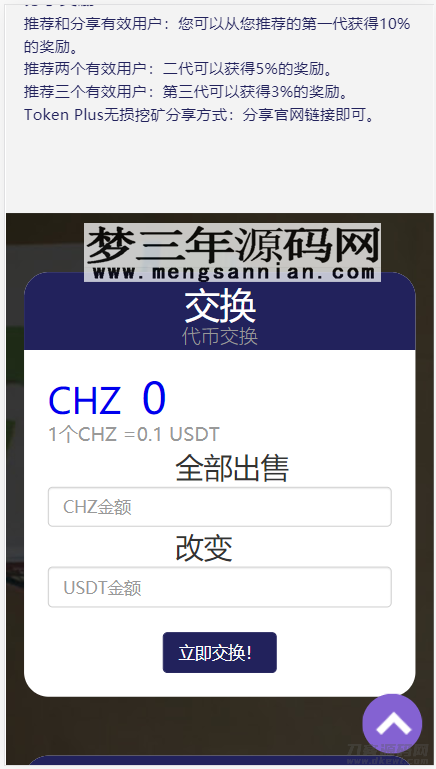 图片[5]_最新升级版 云挖矿模式盗u源码秒u源码全开源版_梦三年Ym