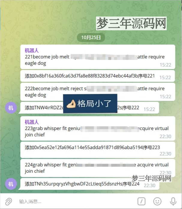 图片[3]_2022 全新imtokentpmetamask小狐狸假钱包系统获取助记词盗u系统 附教程_梦三年Ym