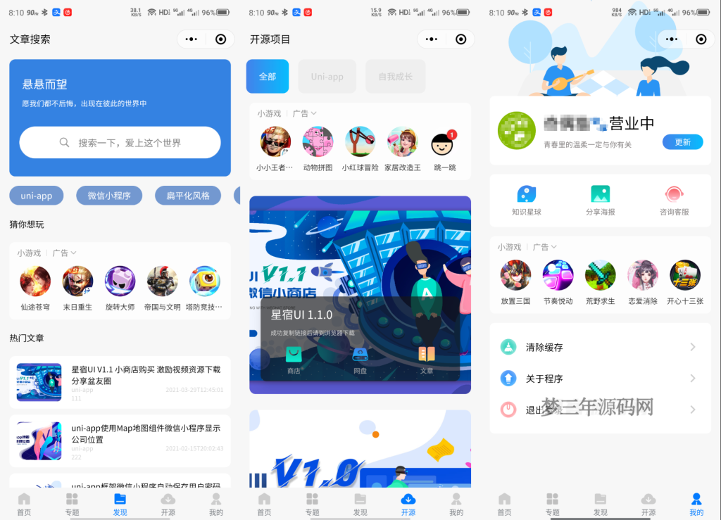 图片[4]_2022全新适配微信登录接口 wordpress博客系统资讯资源变现下载小程序源码_梦三年Ym