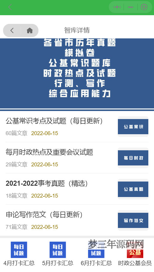 图片[11]_价值8k的电子书小程序源码_附完整教程_梦三年Ym