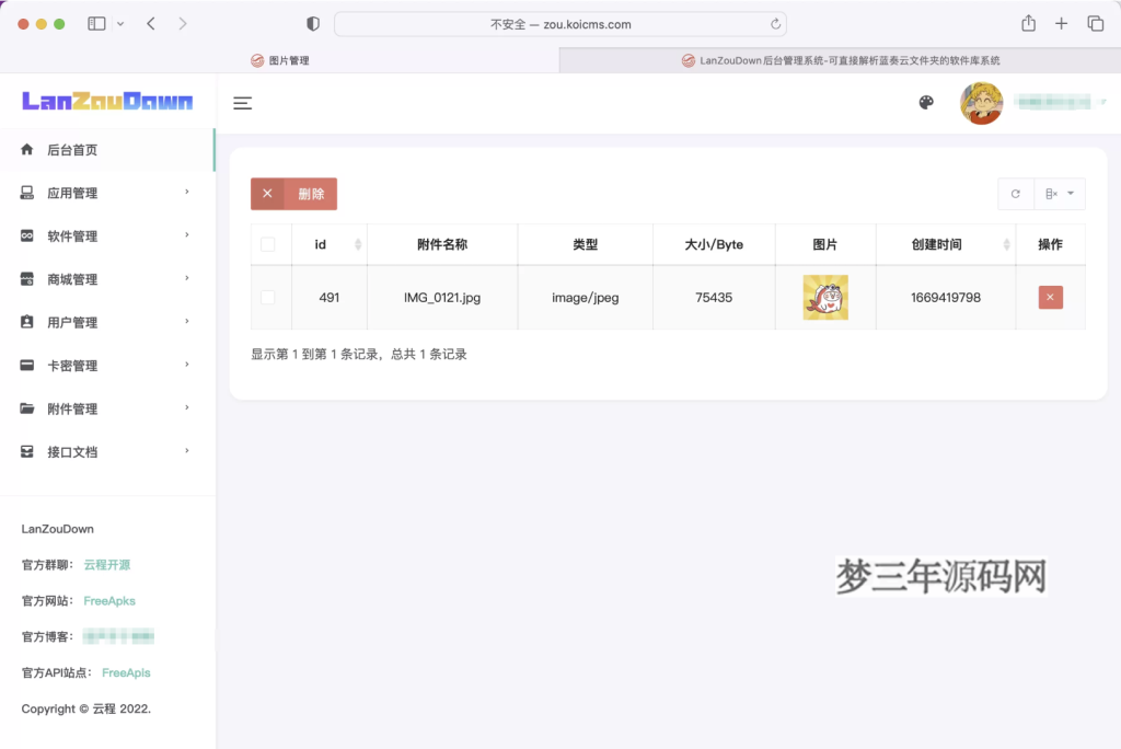 图片[5]_蓝奏云软件库源码分享下载_梦三年Ym