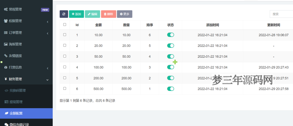 图片[5]_全网首发 游戏陪玩系统 语音聊天系统商业版源码 附教程_梦三年Ym