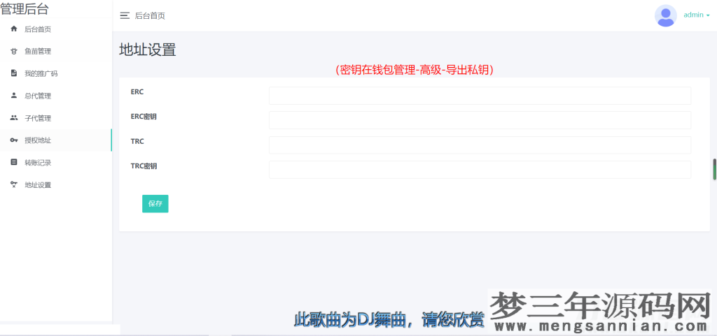 图片[5]_2022年2月份更新修复版盗u秒u系统源码授权盗u系统盗usdt源码usdt空投扫码转账授权内附详细搭建教程word文档_梦三年Ym