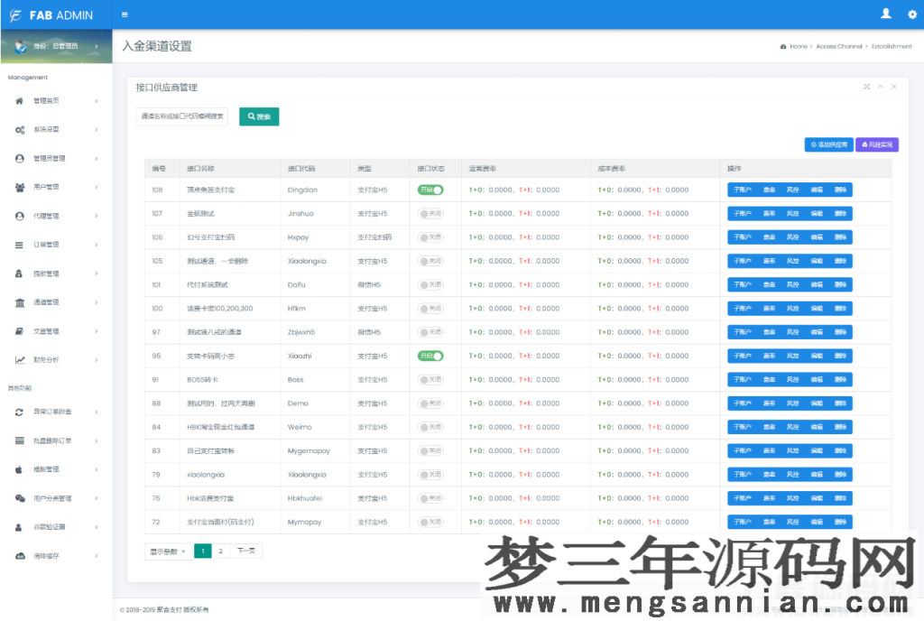 图片[5]_2022年全新UI聚合支付系统四方源码4月最新更新安全升级修复XSS漏洞和补单漏洞新增诸多实用功能完美版_梦三年Ym