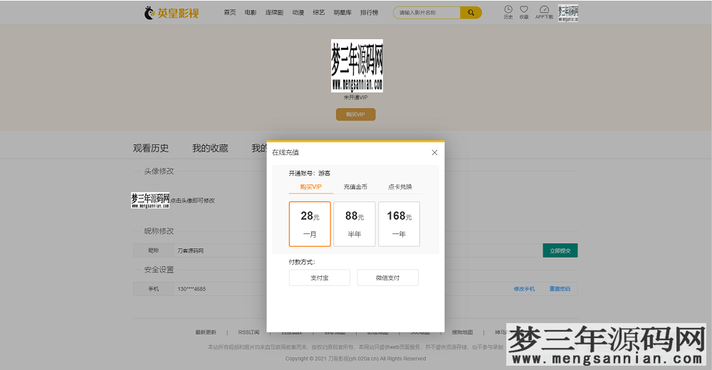 图片[5]_2022最新英皇cms影视网站系统源码多种模板自带采集支持APP亲测_梦三年Ym