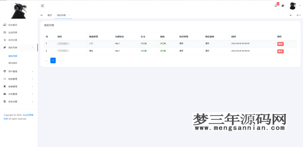 图片[6]_JI卫云域名防红防封系统最新版源码免授权_梦三年Ym