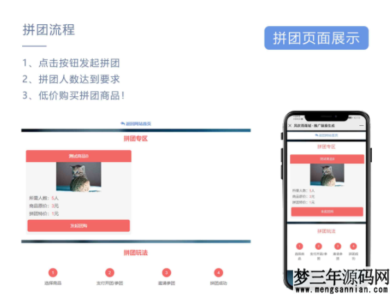 图片[6]_风吹雨云商城系统程序源码_梦三年Ym