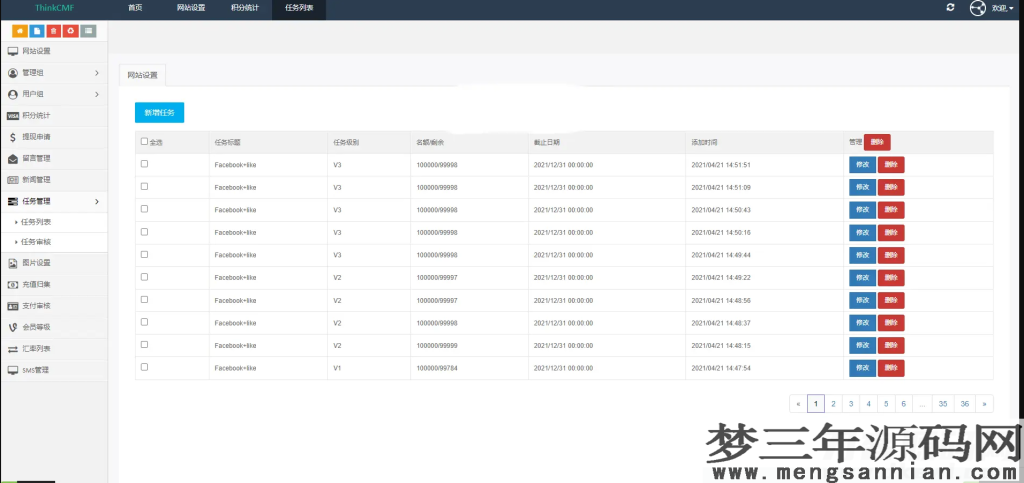 图片[4]_基于thinkphp的国际版双语言任务点赞源码系统越南版脸书任务点赞系统源码_梦三年Ym