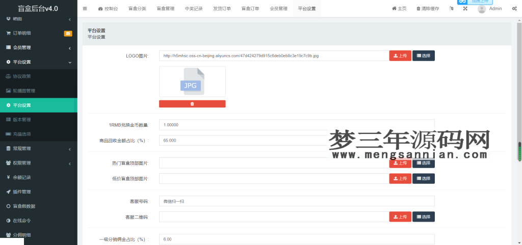 图片[4]_开源H5盲盒商城源码系统4.0vue+TP5php框架开发开源网站+安装教程_梦三年Ym