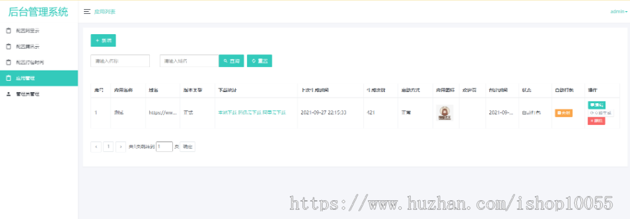 图片[3]_某站8000元APP封装系统 app误报毒app可上传 自动实现5分钟随机更换包名和签名+视频教程_梦三年Ym