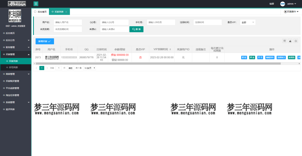 图片[6]_电商任务系统源码-同福客栈原生开发淘宝任务系统平台-淘宝刷单系统_梦三年Ym