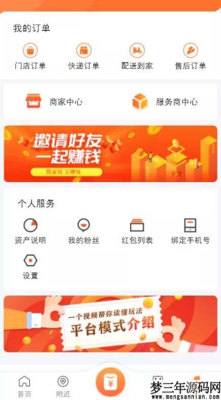 图片[4]_芝麻当家运营级商城源码H5小程序网页_梦三年Ym