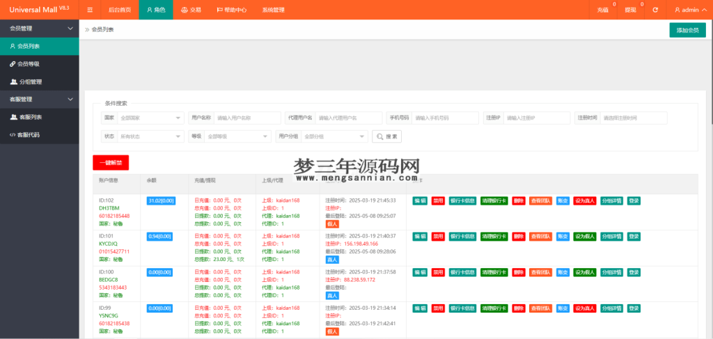图片[4]_新版本海外tiktok多语言抢单系统源码带文本搭建教程_梦三年Ym