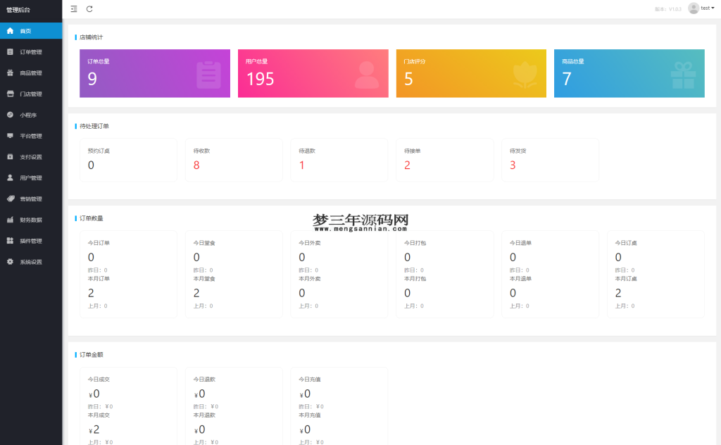 图片[5]_最新扫码点餐外卖配送餐饮小程序系统源码 开源版_梦三年Ym
