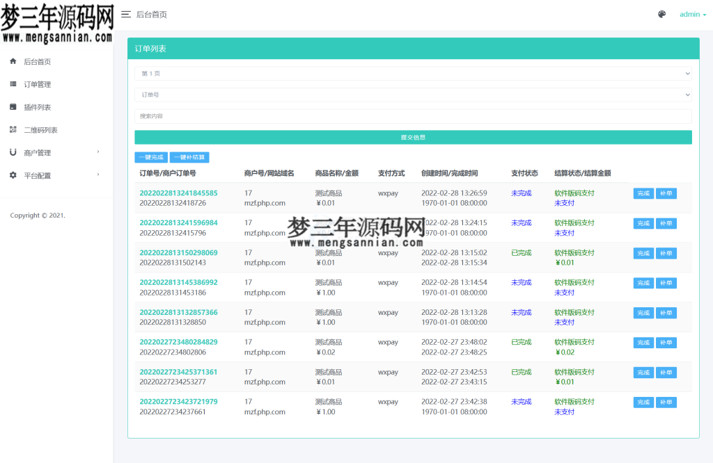 图片[5]_个人免签码支付系统源码免签支付系统微信支付平台 附教程_梦三年Ym