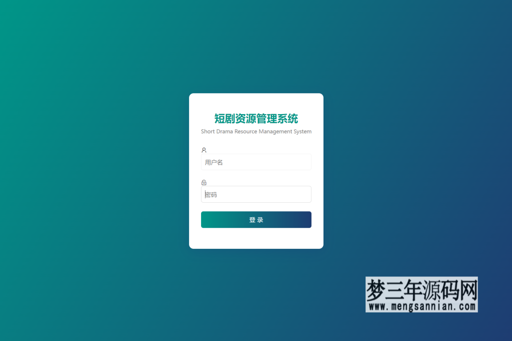图片[4]_网盘短剧资源转存项目源码 支持夸克 带后台 附教程_梦三年Ym
