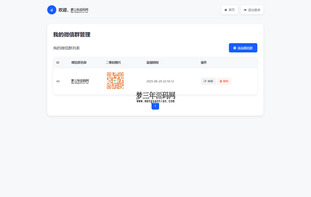 图片[4]_微信群导航系统源码2.0更新版 全开源 带后台 精准获客神器_梦三年Ym