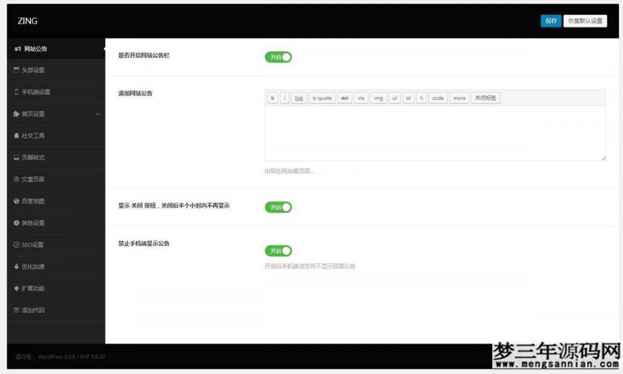 图片[5]_Zing_模块化WordPress响应式通用企业商城主题V2.2.1_梦三年Ym